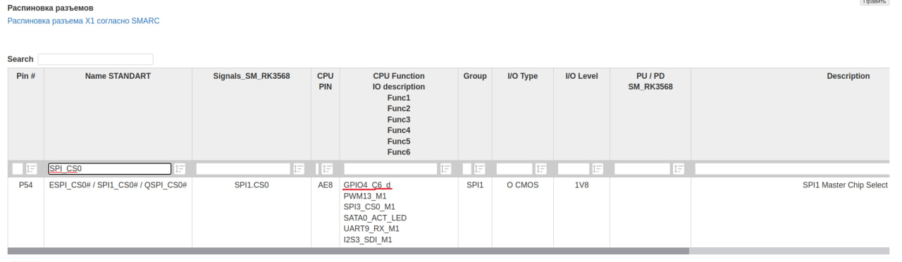 spi_gpio.png