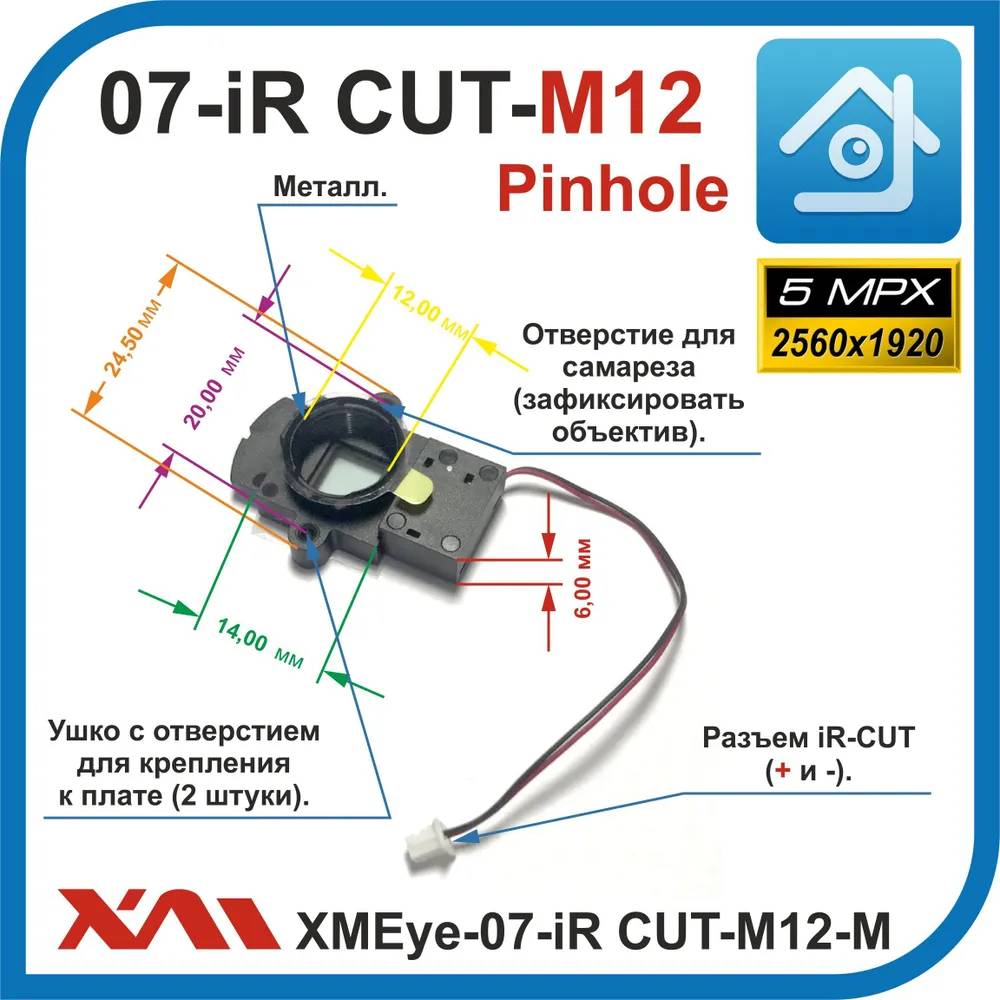 ir-cut5mp.jpg